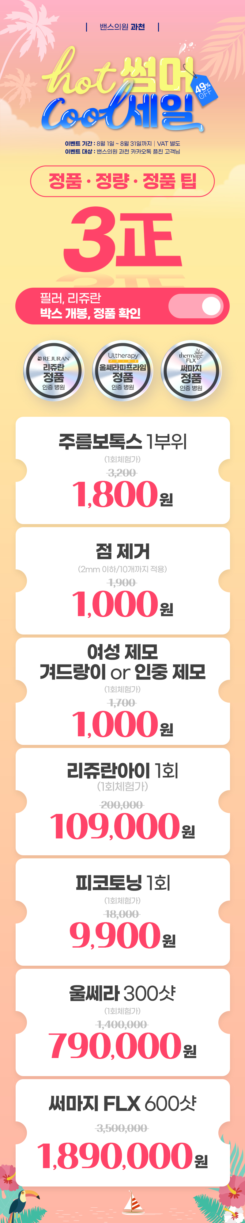 과천점 이벤트 이미지1