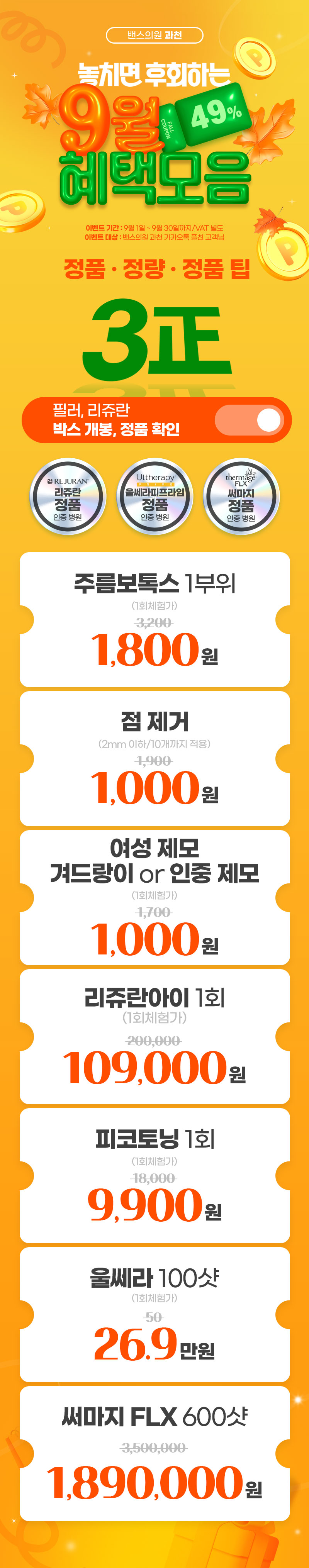 과천점 이벤트 이미지1