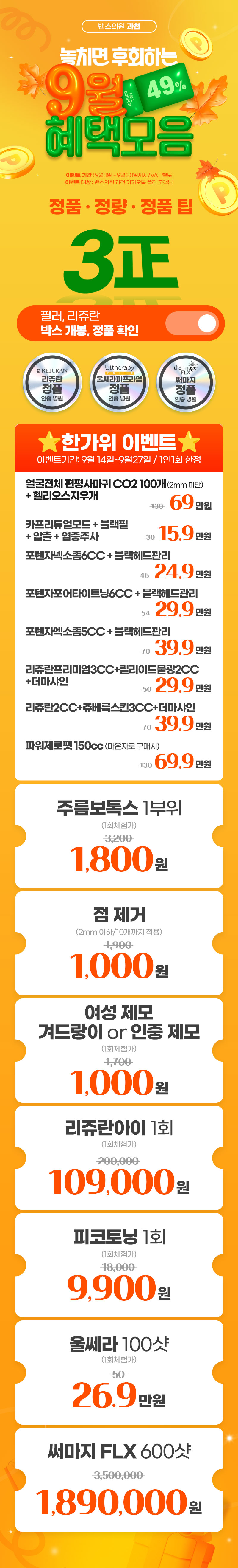 과천점 이벤트 이미지1