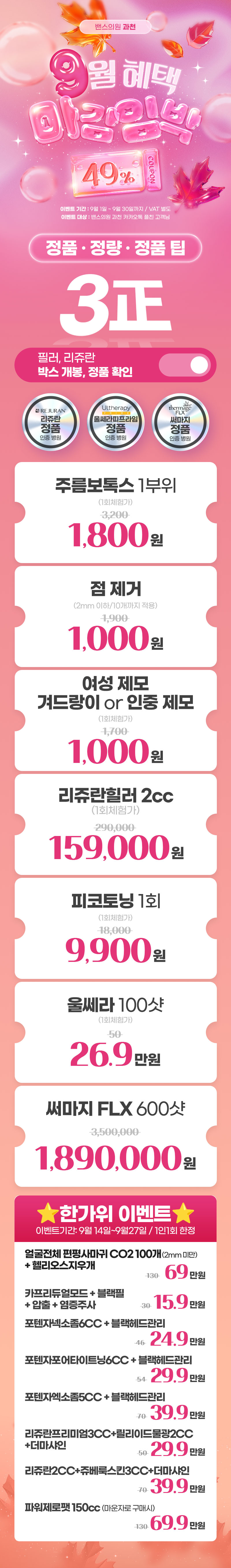 과천점 이벤트 이미지2