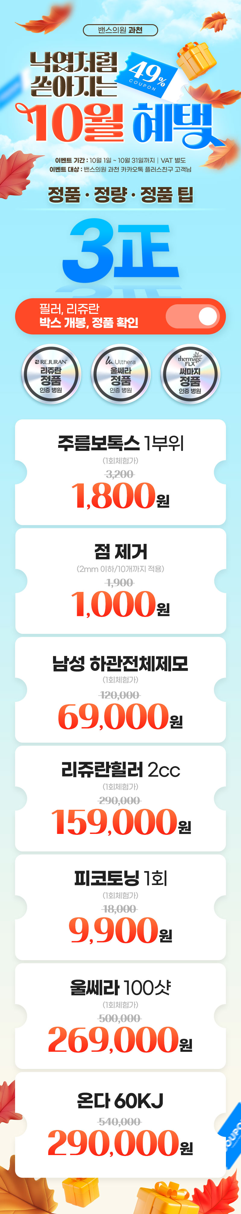 과천점 이벤트 이미지1