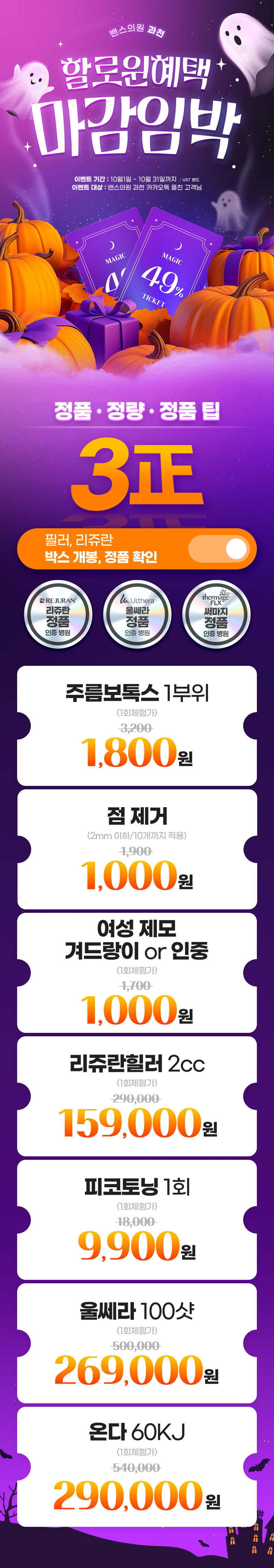과천점 이벤트 이미지1